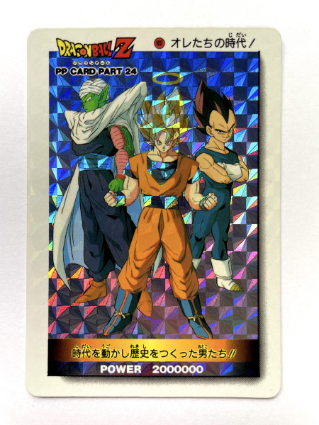 DragonBall PP Card _Part 24_No.1037_0