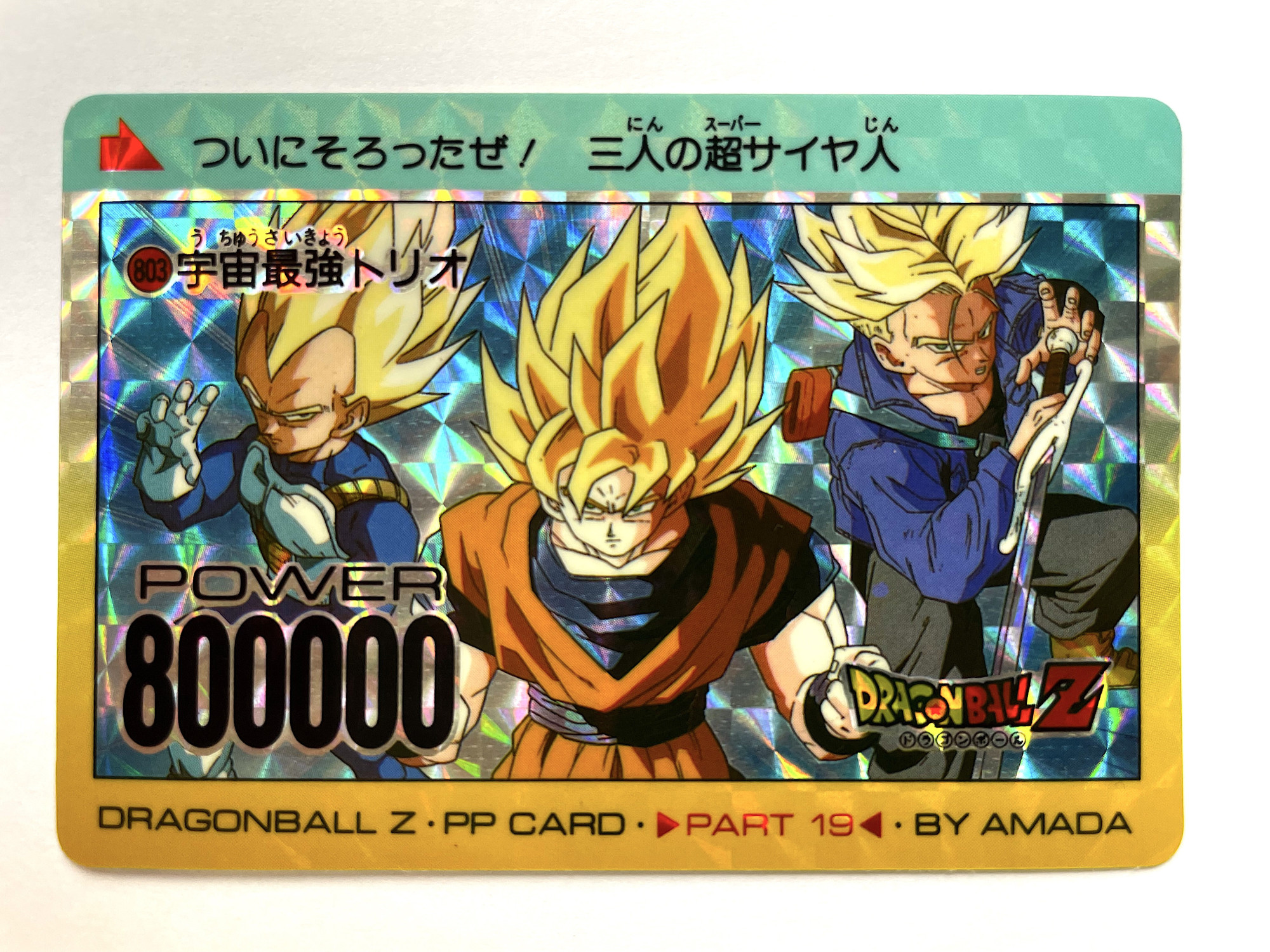 DragonBall PP Card _Part 19_No.803_0