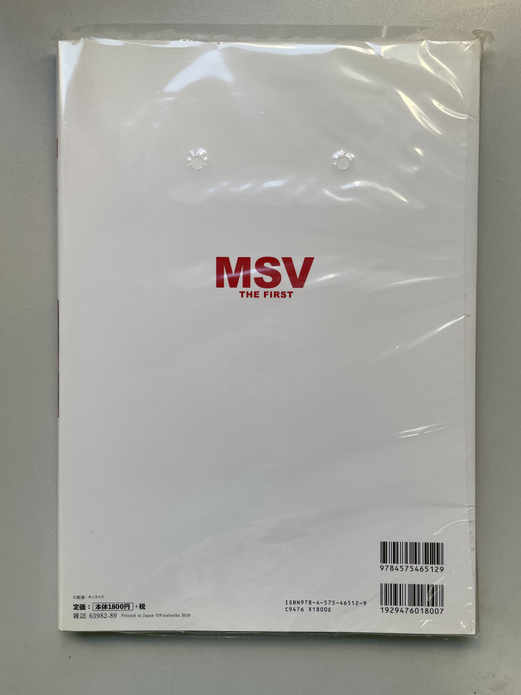 MSV THE FIRST / MSV Complete Book_1