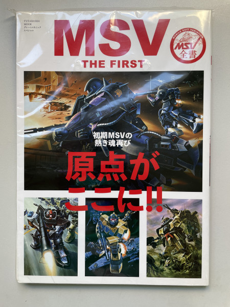  MSV THE FIRST / MSV Complete Book