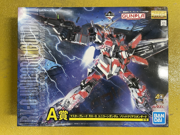 MG RX-0 Unicorn Gundam_A番賞