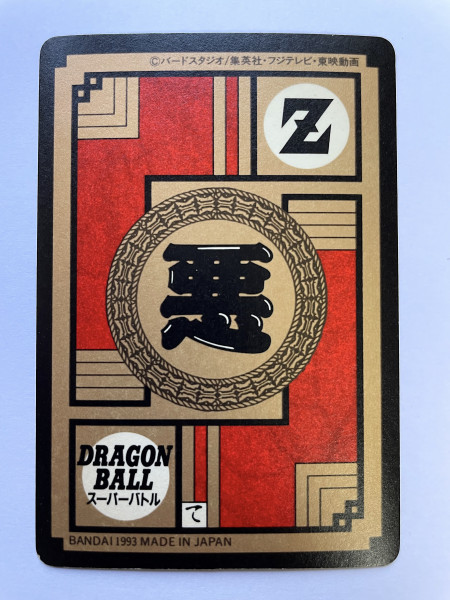 DragonBall 黃邊咭_Part 7_No.287_1