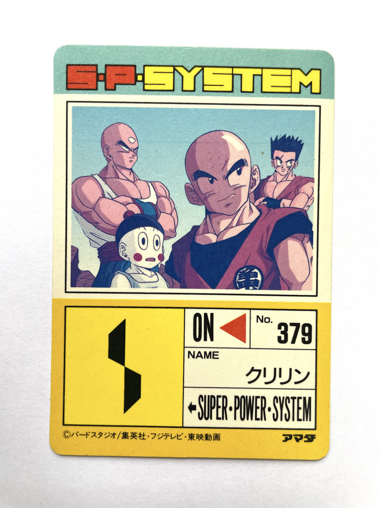 DragonBall PP Card_Part 20 No.841_1