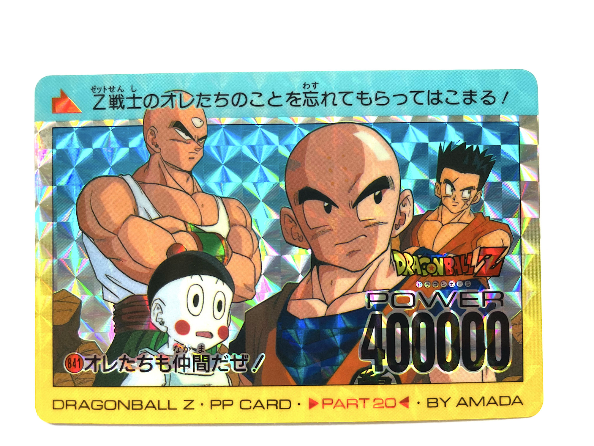 DragonBall PP Card_Part 20 No.841_0