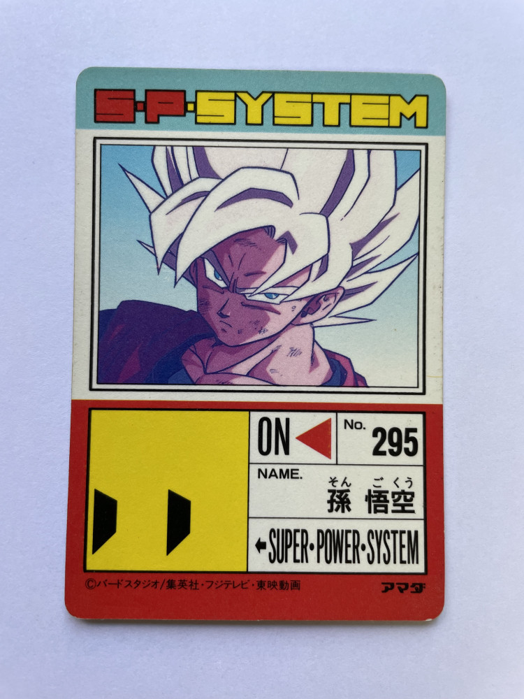 DragonBall_PP Card_Part 16_ No.757_1