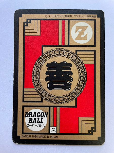 DragonBall Super Battle Card_No.397_1