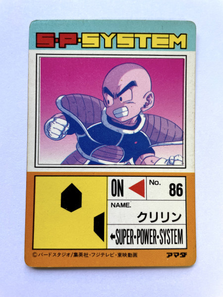 DragonBall_PP Card_Part 14_ No.548_1