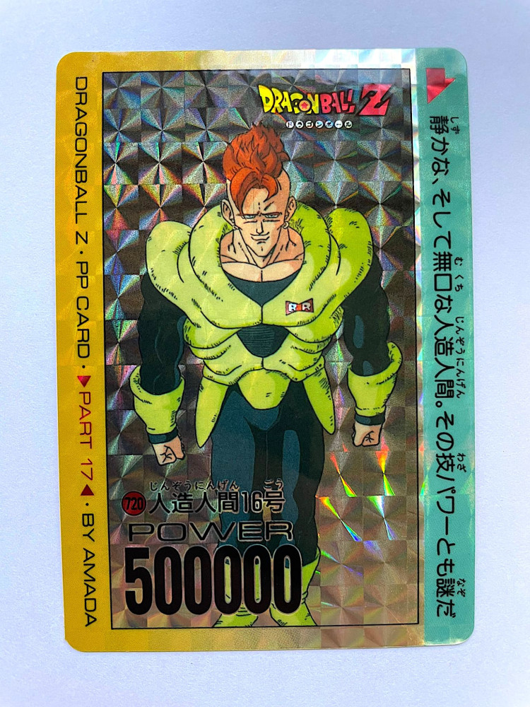 DragonBall_PP Card_Part 17_ No.720_0