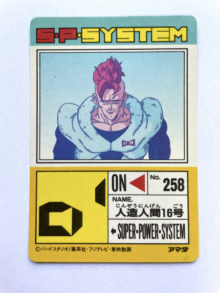 DragonBall_PP Card_Part 17_ No.720_1