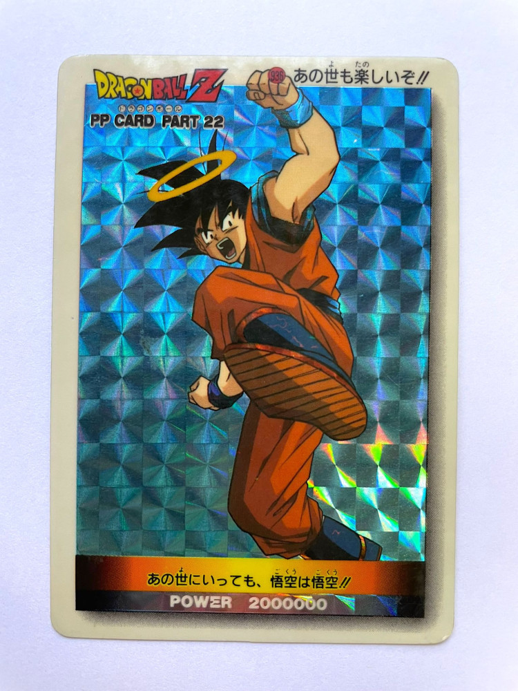 DragonBall_PP Card_Part 22_ No.936_0