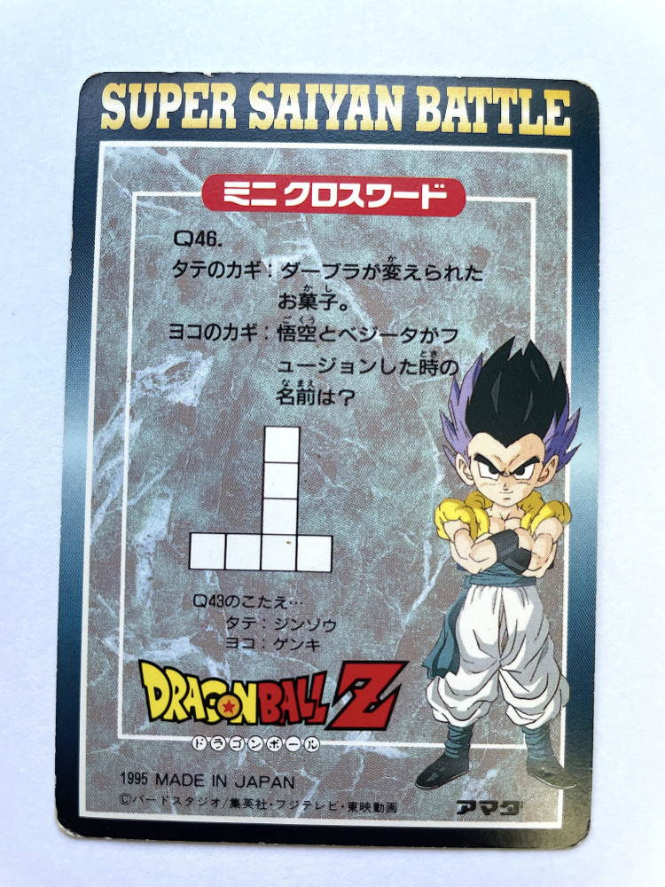 DragonBall_PP Card_Part 27_ No.1223_1