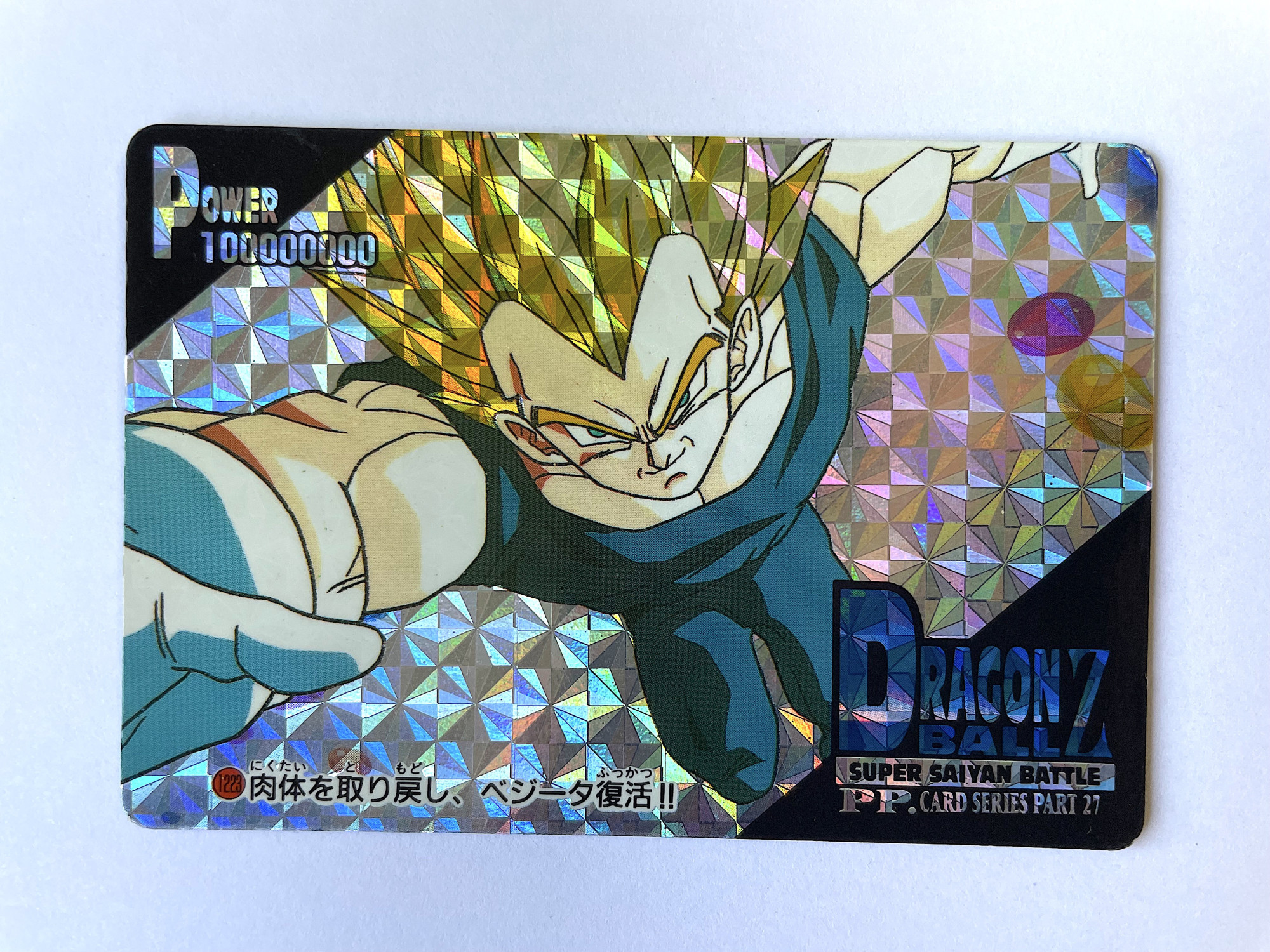 DragonBall_PP Card_Part 27_ No.1223_0