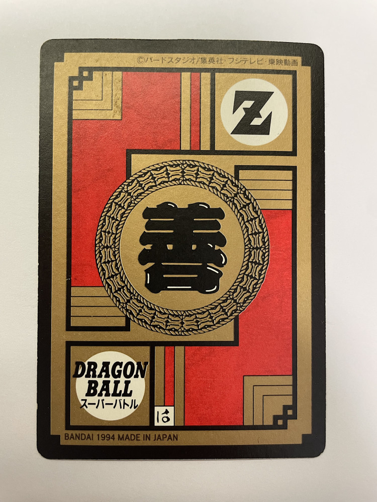 DragonBall 激鬥咭(綠)_No.408_1