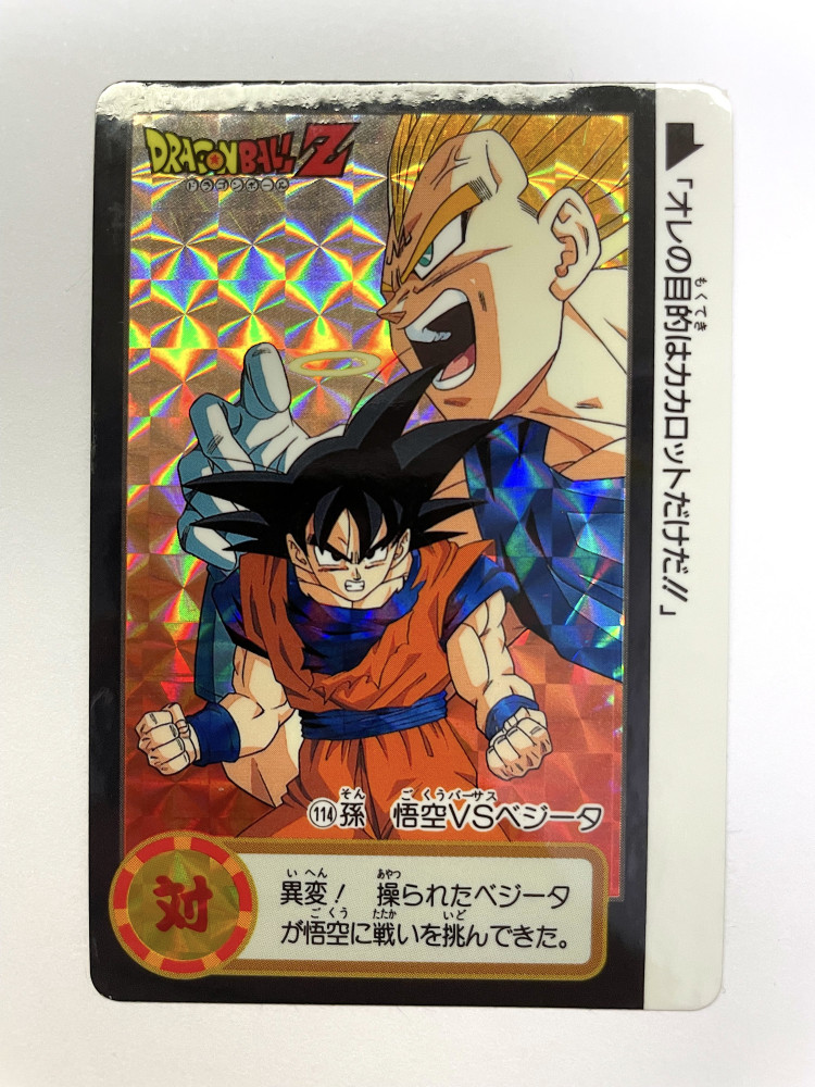 DragonBall Hondan No.114_0