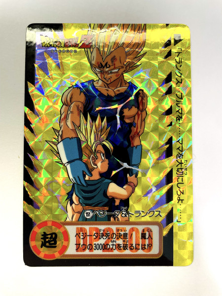 DragonBall Hondan No.151