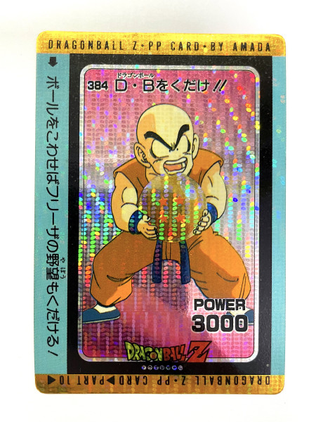  DragonBall P.P.Card_Part 10_No.384