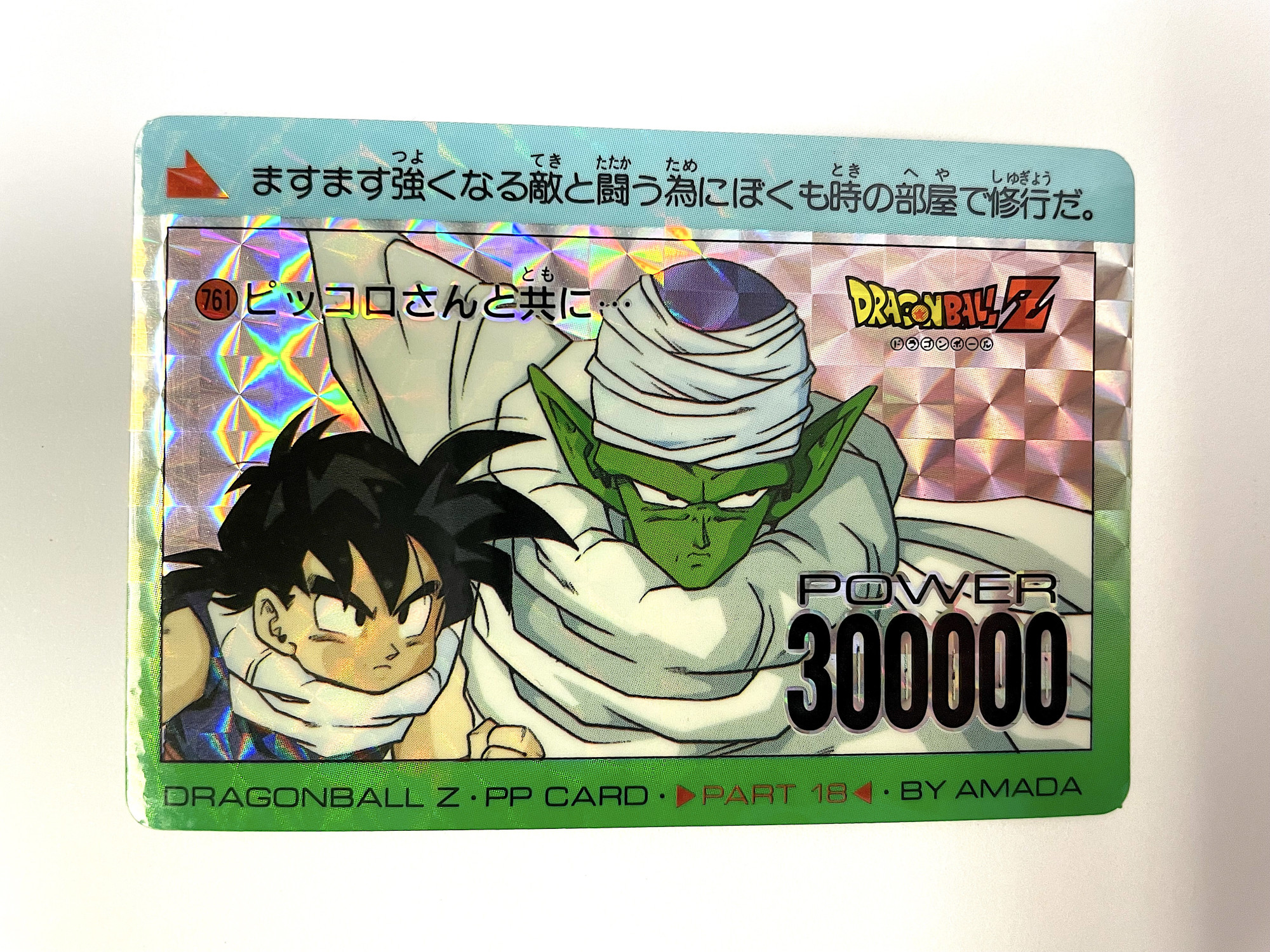 DragonBall P.P.Card_Part 18_No.761_0