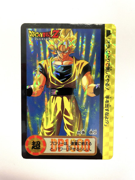 DragonBall Hondan No.44_0