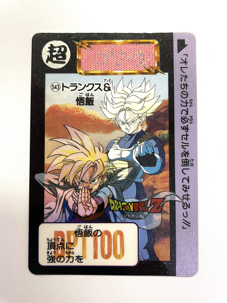  DragonBall Hondan No.543 (膠咭面) 