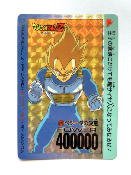 DragonBall _ P.P. Card_Part.16_No.674_0