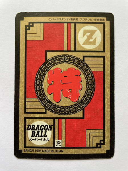 DragonBall 激鬥咭(綠)_No.500_1