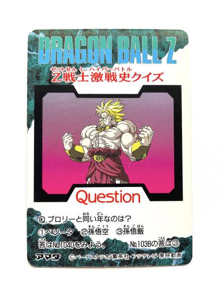 DragonBall P.P. Card _Part.24_No.1039 _1