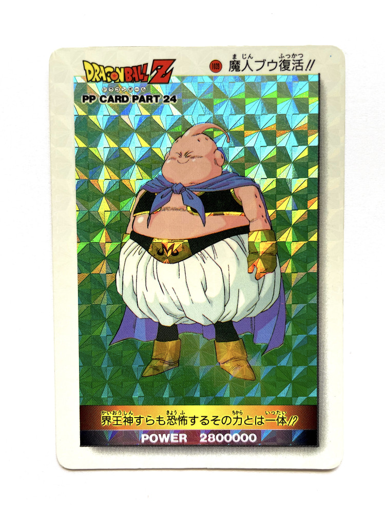 DragonBall P.P. Card _Part.24_No.1039 _0