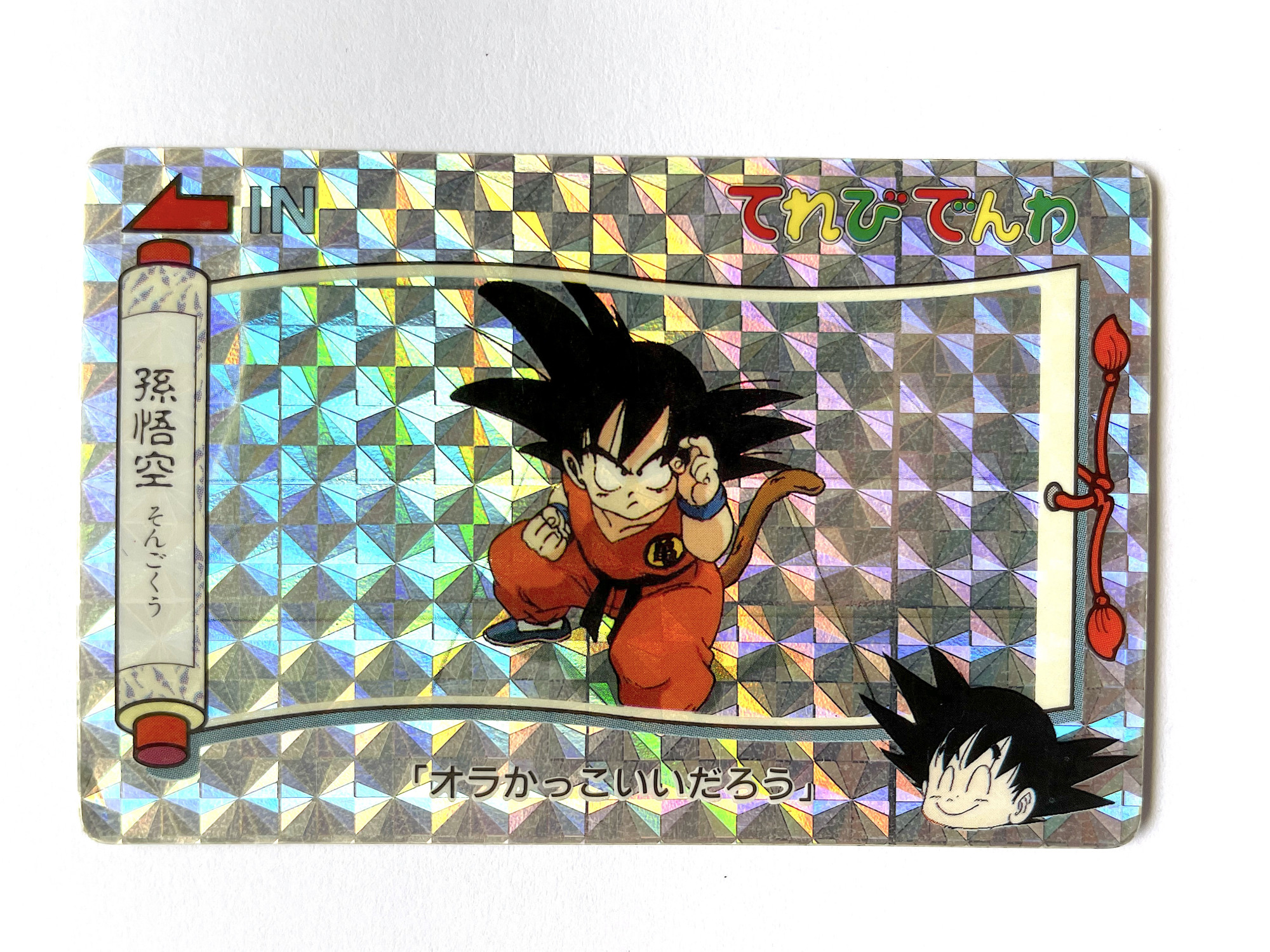 DragonBall_Banpresto Card_No.17_0