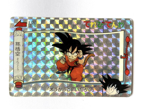 DragonBall_Banpresto Card_No.17