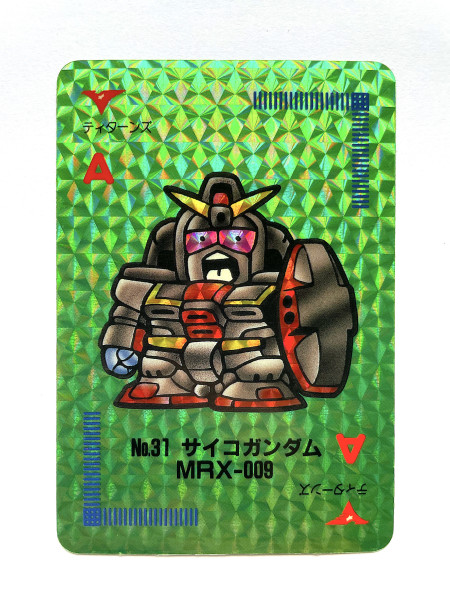 SD Gundam_重高達_No.31_MRX-009_0