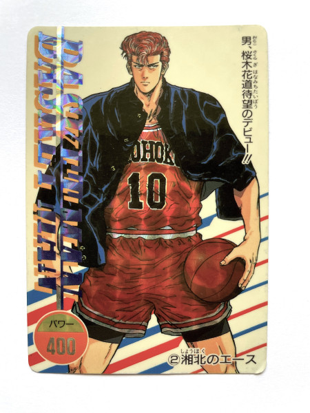  Slam Dunk_No.2