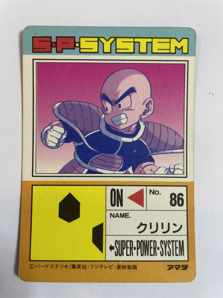 DragonBall_P.P Card_Part.14_No.548_1