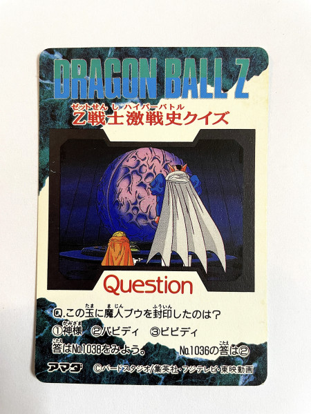 DragonBall_P.P Card_Part.24_No.1037_1