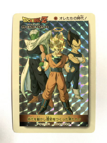 DragonBall_P.P Card_Part.24_No.1037