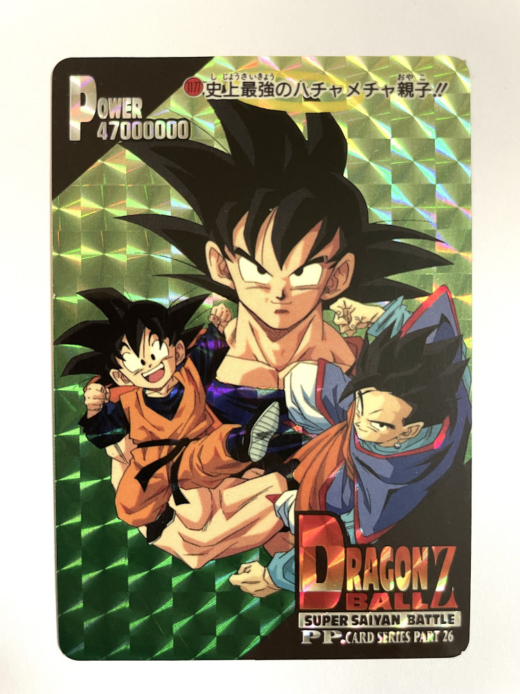 DragonBall_P.P Card_Part.26_No.1177_0