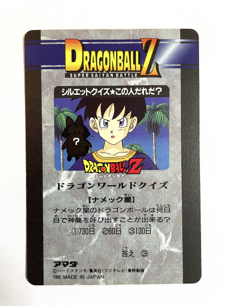 DragonBall_P.P Card_Part.26_No.1177_1