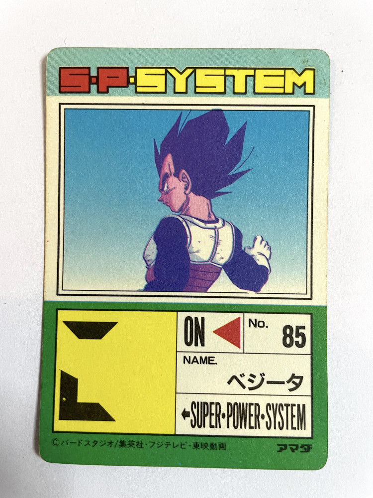 DragonBall_P.P. Card Part.14_No.547_1