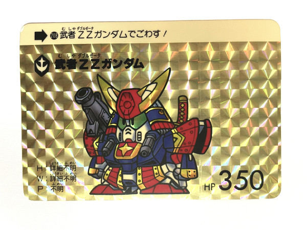 SD Gundam_Hondan_No.208_0