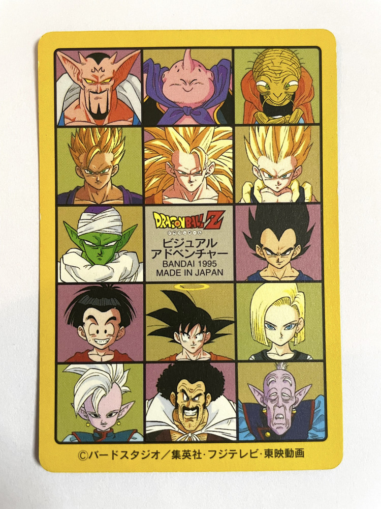 DragonBall _ 風雲咭(黃邊)_No.211_1