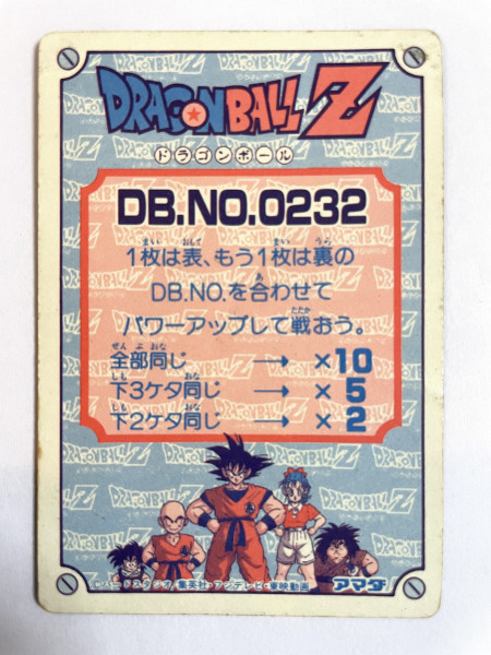 DragonBall_No.215_1