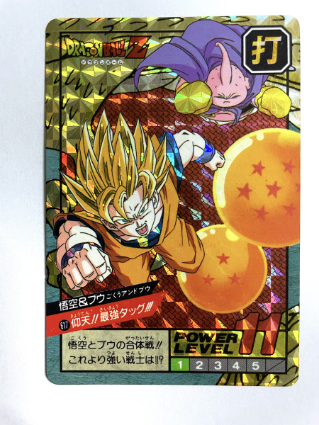 DragonBall 激鬥咭(綠)_No.617_0