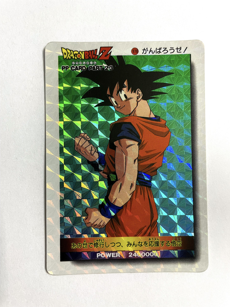 DragonBall P.P. Card_Part 23_No.978_0