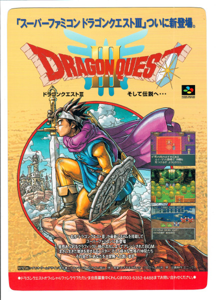 Dragon Quest III(Yellow)_0