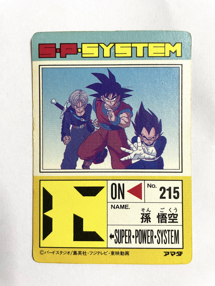 DragonBall_  P.P.Card_ Part 16_ No.677_1