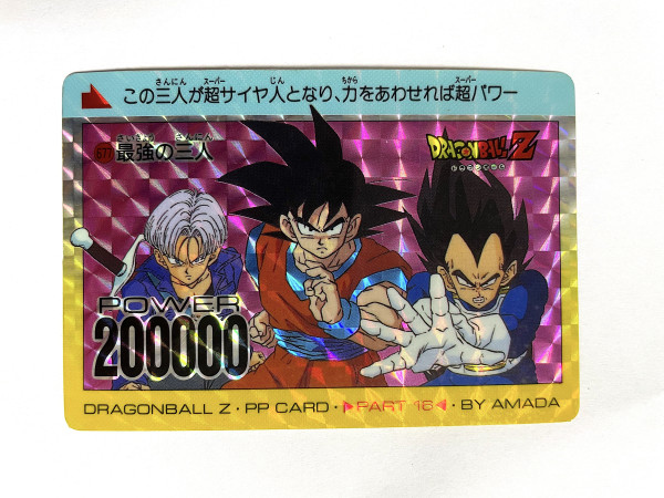 DragonBall_  P.P.Card_ Part 16_ No.677_0