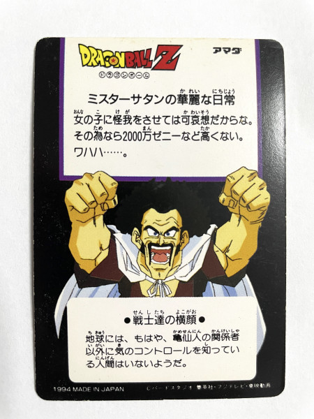 DragonBall_Hero Collection _No.231_1