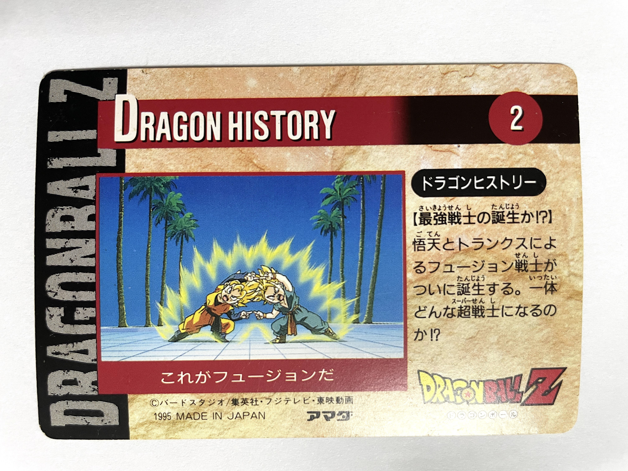 DragonBall_Hero Collection _Part 4_No.401_1