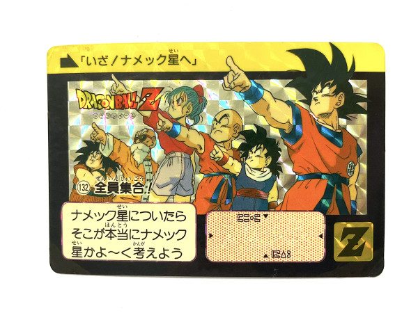 DragonBall_Hondan_No.132