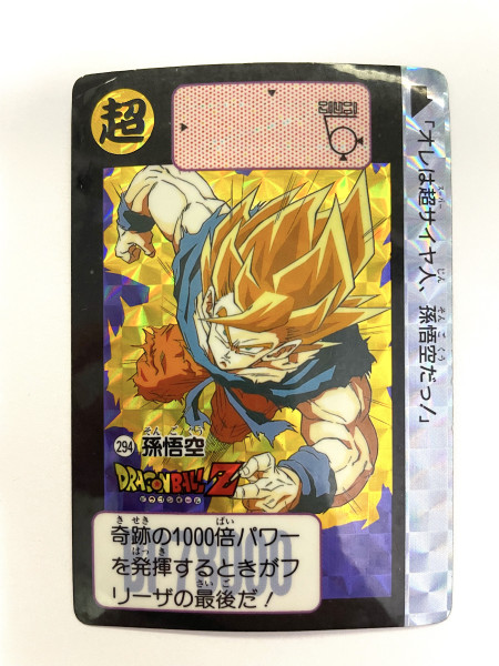 DragonBall_Hondan_No.294