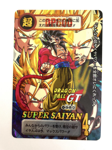 DragonBall GT_Hondan_No.162